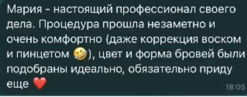Отзыв об оформлении бровей