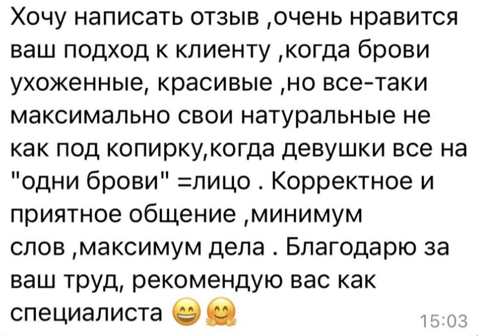 Отзыв об оформлении бровей