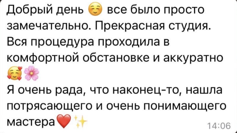 Отзыв о косметологии